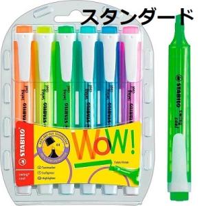 Stabilo スイングクールセット[SwingCool] 6C