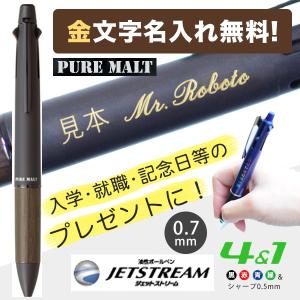 名入れ ボールペン ピュアモルト 4&amp;1 オークウッド・プレミアム・エディション 0.7mm MSXE5-2005-07 ジェットストリーム 三菱鉛筆