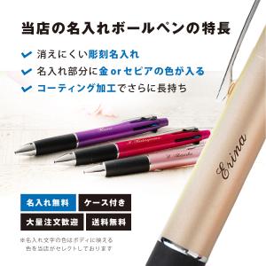 ランキング受賞!!ボールペン 名入れ無料 ジェ...の詳細画像1