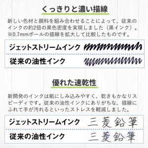ボールペン 名入れ無料 ジェットストリーム4&...の詳細画像2