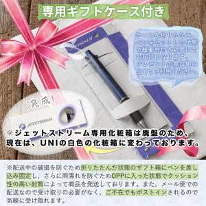 ボールペン 特急名入れ ジェットストリーム4&...の詳細画像2