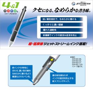 ボールペン 特急名入れ ジェットストリーム4&...の詳細画像3