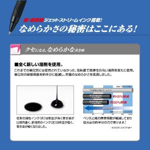 ボールペン 特急名入れ ジェットストリーム4&...の詳細画像5