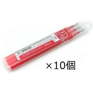 フリクションボールノック レフィル LFBKRF30EF3R 0.5mm替芯 赤3本セット×10パッ...