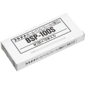 プラチナ萬年筆 ダブルアクション ボールペン替芯 黒10本入BPS-100S