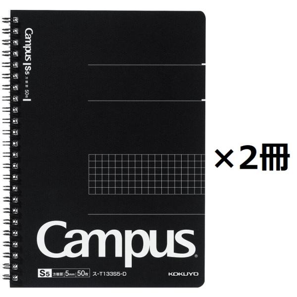 コクヨ ノート リングノート 大人 キャンパス 方眼罫 A5 50枚 ス-T133S5-D 2個セッ...