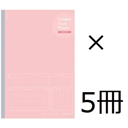 コクヨ キャンパス スタディプランナー (ノート) デイリー罫 A5 ライトピンク ノ-Y82MD-...