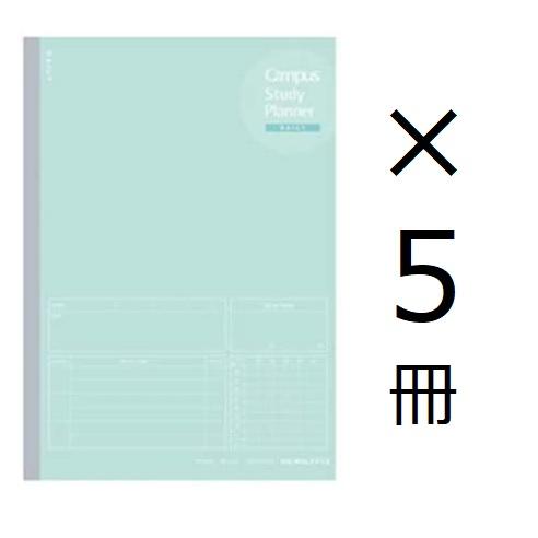 コクヨ キャンパス スタディプランナー (ノート) デイリー罫 A5 ミントグリーン ノ-Y82MD...