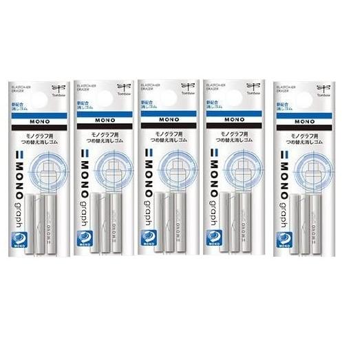トンボ鉛筆 MONO消しゴム搭載シャープペンシル モノグラフ用替え消しゴム ER-MG 5個セット