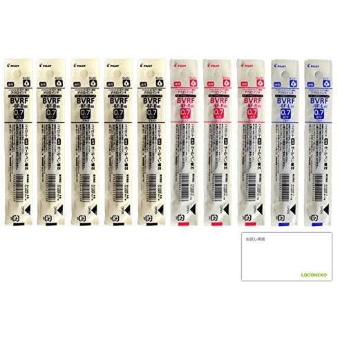 PILOT アクロインキボールペン替芯  0.7mm 10本セットBVRF-8F（黒5本・赤3本・青...
