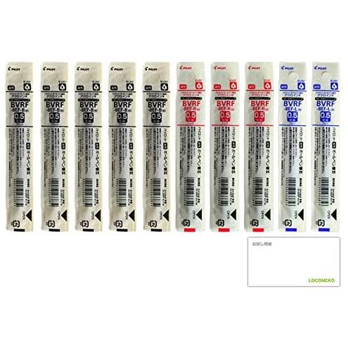 PILOT アクロインキボールペン替芯  0.5mm 10本セットBVRF-8EF（黒5本・赤3本・...