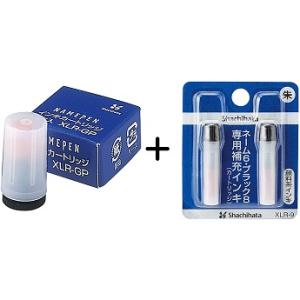 シャチハタ 補充インキ朱 XLR-GP + 補充インキ 朱 XLR-9 セット