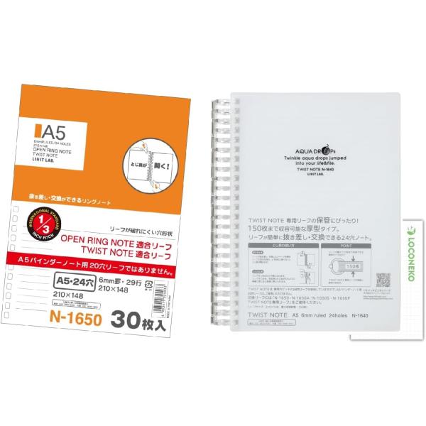 リヒト ツイストノート A5サイズ 24穴 リーフ B罫100枚 N-1640 1乳白 + リーフ3...