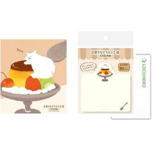 古川紙工 クリームになりたい動物たち メモパッド＋型抜きふせん＆ロコネコカード 茶色クマ お菓子など...