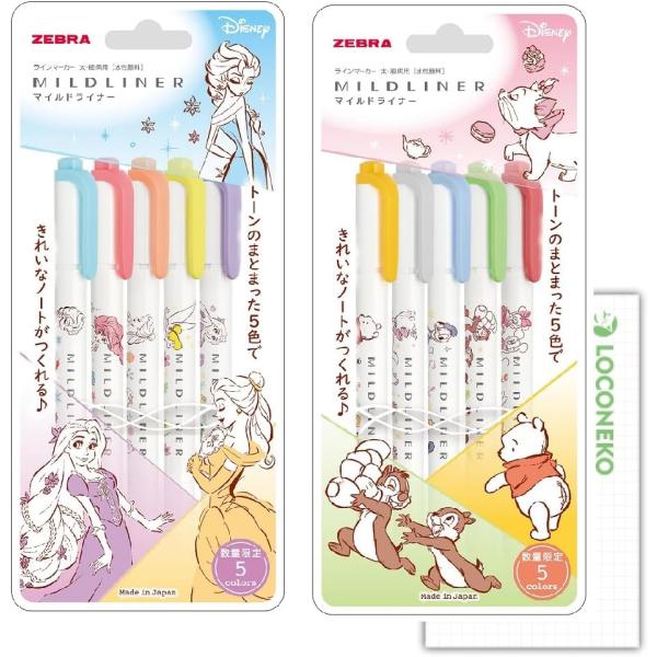 ゼブラ ラインマーカー マイルドライナー 太・細両用 水性顔料 限定 ディズニー 第3弾 WKT7-...