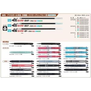 パイロット 油性ボールペン替芯 アクロインキ 0.3mm BVRF-8MF 黒10.赤6.青4+ロコ...