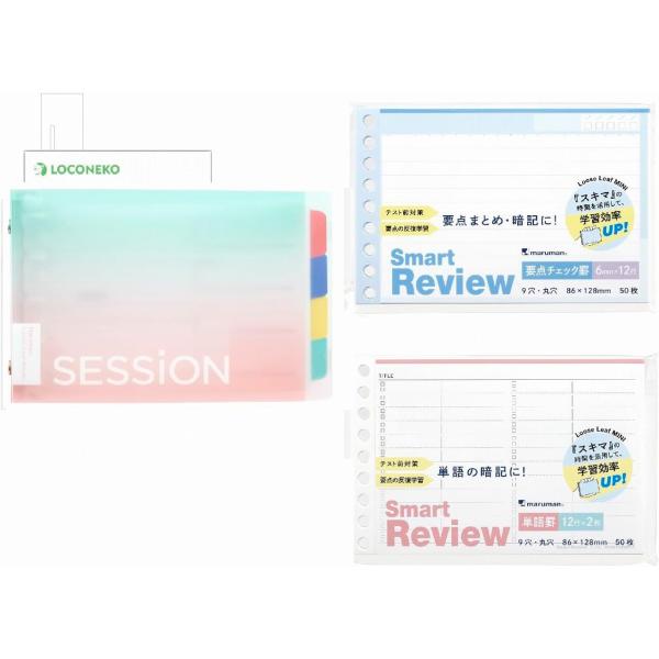 マルマン セッションバインダー ミニサイズ FM310-97 グラデーション＆ルーズリーフミニ スマ...