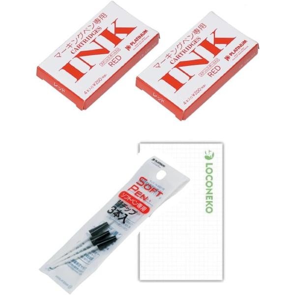 プラチナ万年筆 採点ペン ソフトペン専用 カートリッジインクレッド4本入りｘ2+専用替チップ3本入り...