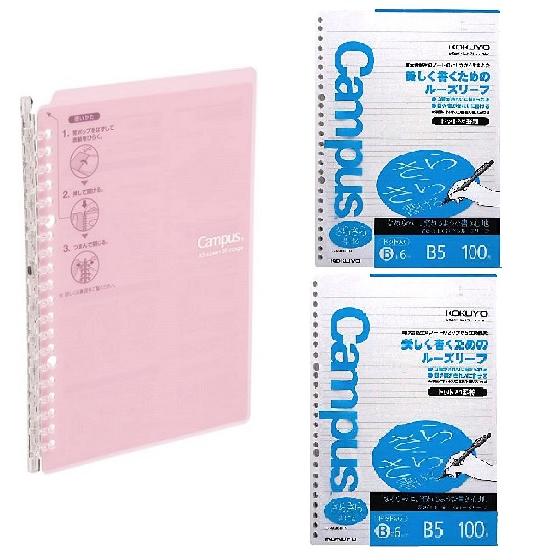 コクヨ キャンパス バインダーノート B5 26穴ライトピンク ル-SP700LP + ルーズリーフ...