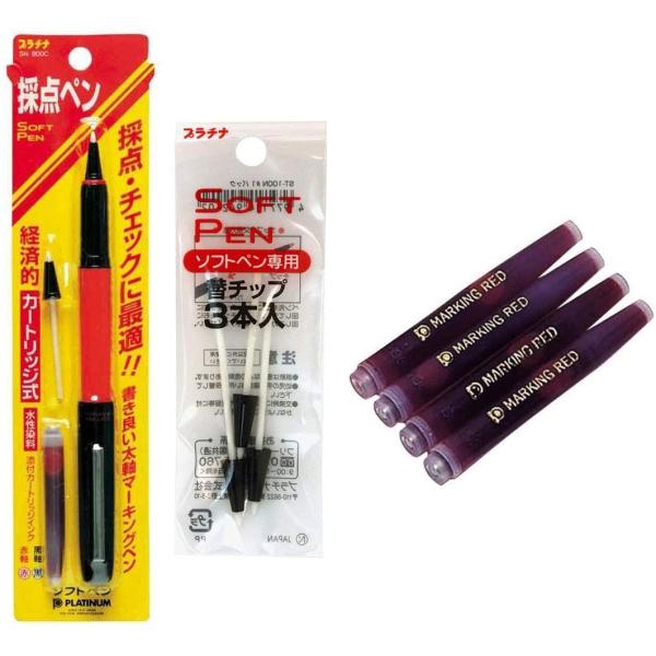 プラチナ万年筆 採点ペン ソフトペン カートリッジ ペン先 3点フルセット