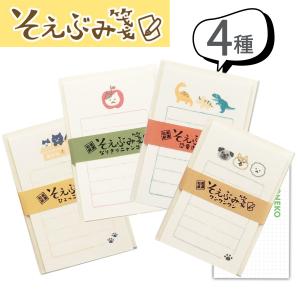 ひょっこりネコ なりきりニャンコ 恐竜さんぽ ワンワンワン そえぶみ箋 4種セット 古川紙工 便箋30枚 封筒5枚 美濃和紙