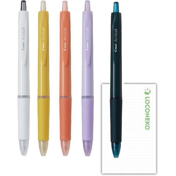 パイロット アクロボール 0.5mm 黒インク 5色セット BAB-15 ボールペン オフホワイト ...