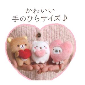 サンエックス ユニバース「ハート」てのりぬいぐ...の詳細画像2