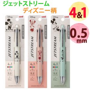 三菱鉛筆 限定 多機能ペン ジェットストリーム 4&1 0.5mm MSXE 三菱鉛筆 限定 多機能ペン ジェットストリーム 4&1 0.5mm MSXE