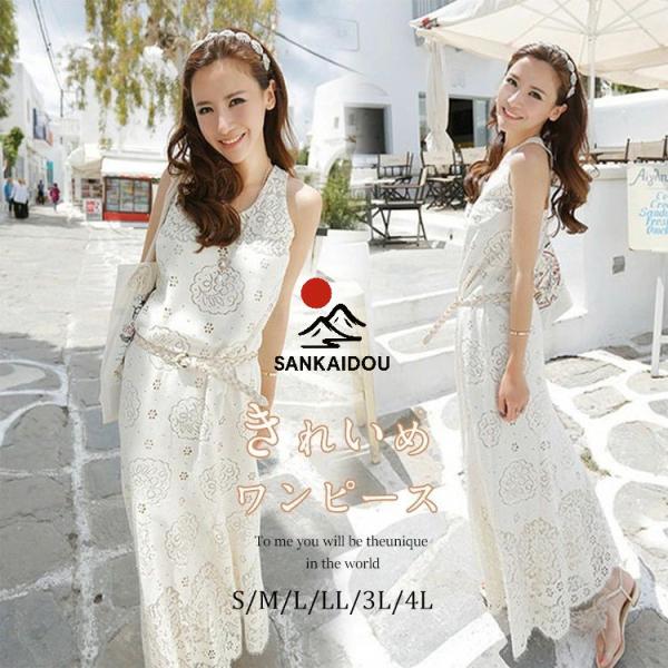 送料無料 送料無料 マキシワンピース ホワイト 白 ワンピース 夏 レディース リゾート マキシ丈 ...