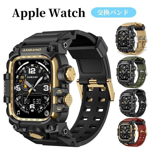 Apple Watch 交換バンド 一体型ケース 45mm 44mm 46mm 49mm カバー 耐...