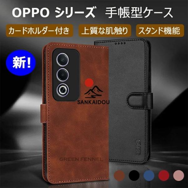 オッポ OPPO A3 5G CPH2639 ケース OPPO Find x8 5G ケース OPP...
