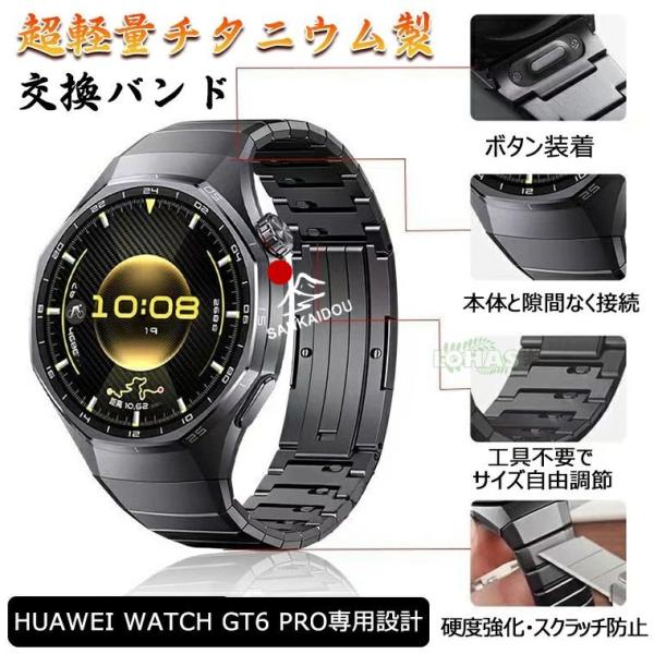 新発売！HUAWEI WATCH GT 5 6 Pro 46mm 替えバンド huawei watc...