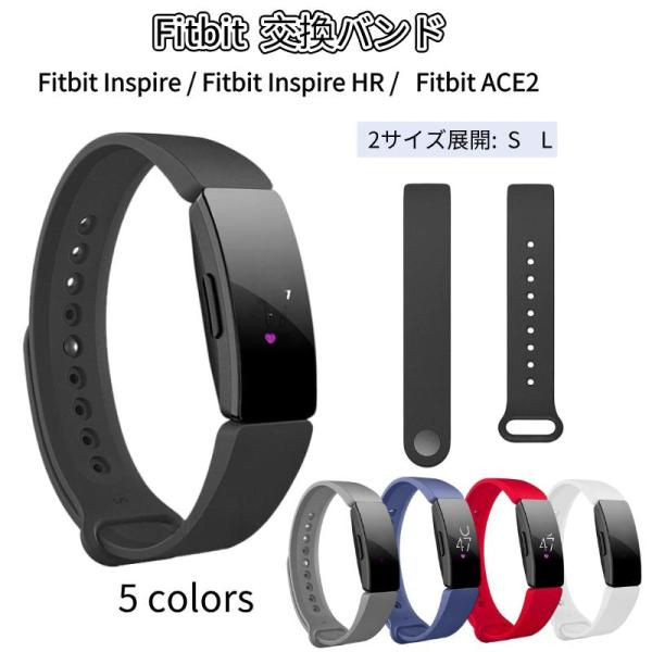 【送料無料】Fitbit inspire hr バンド Fitbit inspire hr 交換バン...