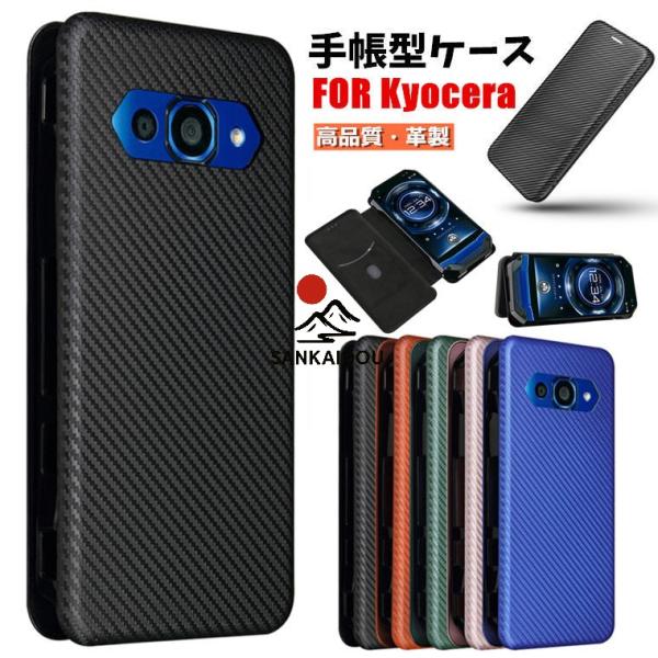 京セラ Kyocera TORQUE 5G KYG01 ケース Android One S8 ケース...