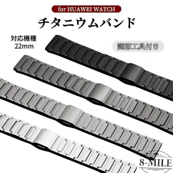 調節工具付き huawei watch gt 5 バンド ファーウェイ gt4 交換バンド HUAW...