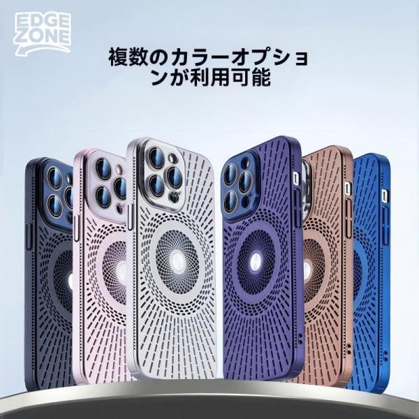 【最新入荷】iPhone16/15/14対応 冷却マグネットスマホケース 放熱設計・全面保護・耐衝撃...