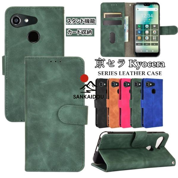 京セラ Kyocera TORQUE 5G KYG01 ケース Android One S8 ケース...