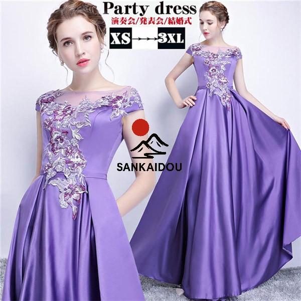 ★送料無料★カラオケ 発表会 ドレス イブニングドレス 半袖 ロングドレス パープル 30代 40代...