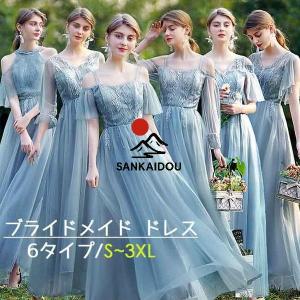 ★送料無料★水色 ドレス 結婚式 リゾートワンピ...の商品画像