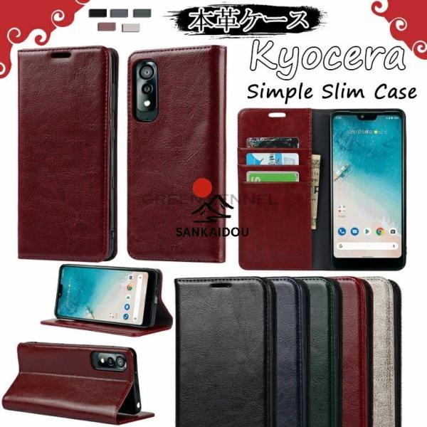 京セラ Kyocera Android One S8 ケース アンドロイドワンS8 s8-kc GR...