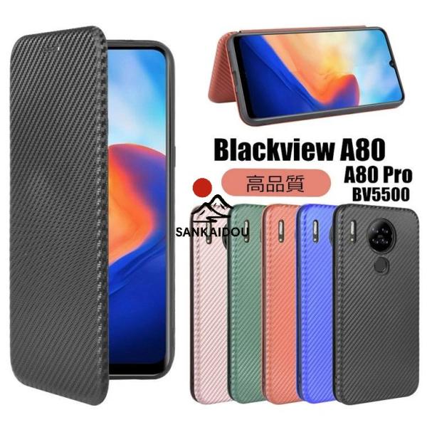 Blackview A80 Pro ケース 手帳型 Blackview A80ケース手帳型 Blac...