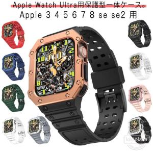 アップルウォッチ バンド 一体型 Apple Watch Ultra 38/40/41mm 42/44/45mm スポーツ ベルト Apple watch 3 4 5 6 7 8 se se2 バンド 一体型 バンド 保護ケース