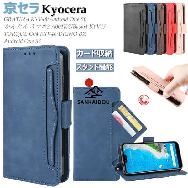 京セラ Kyocera TORQUE 5G KYG01 ケース Android One S8 ケース...