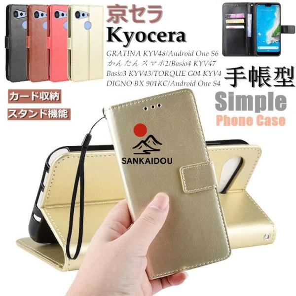 京セラ Kyocera TORQUE 5G KYG01 ケース Android One S8 ケース...