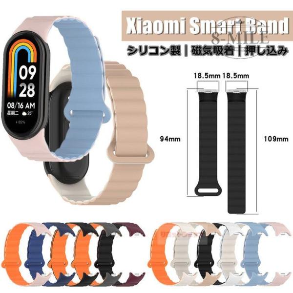 Xiaomi Smart Band 9 交換用ベルト バンド xiaomi smart band 9...