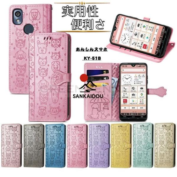 かんたんスマホ3 ケース 手帳型 A205KC カバー Android One S10 スマホケース...