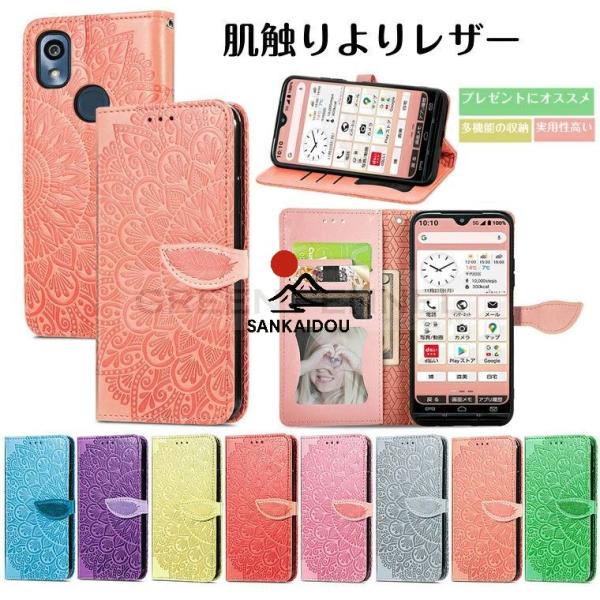 かんたんスマホ3 (5G) ケース 京セラ S10-KC ケース Android One S10 ス...