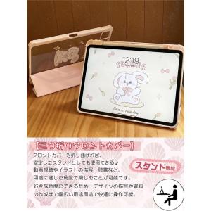 キュートなウサギ!iPad Air 10.9イ...の詳細画像3