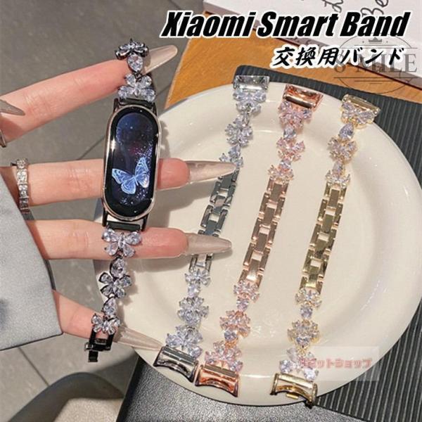 Xiaomi Smart Band 9 バンド交換用 Xiaomi Smart Band 9 バンド...