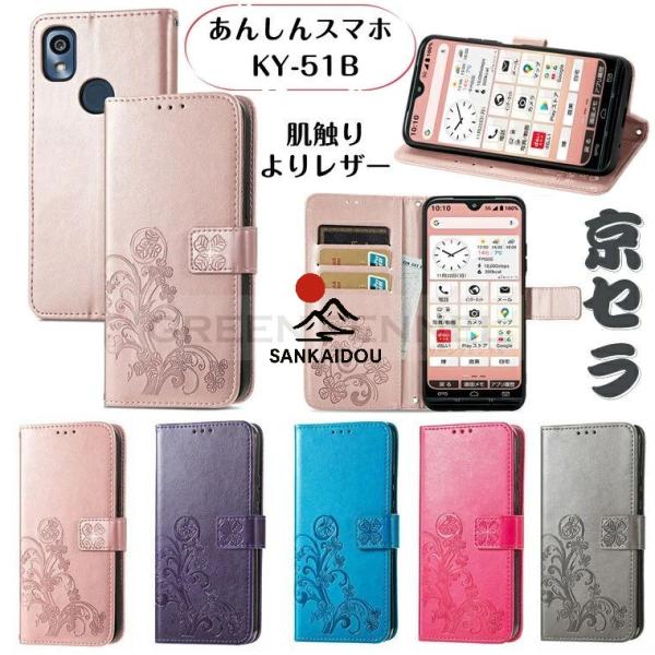 かんたんスマホ3 ケース 手帳型 A205KC カバー Android One S10 スマホケース...